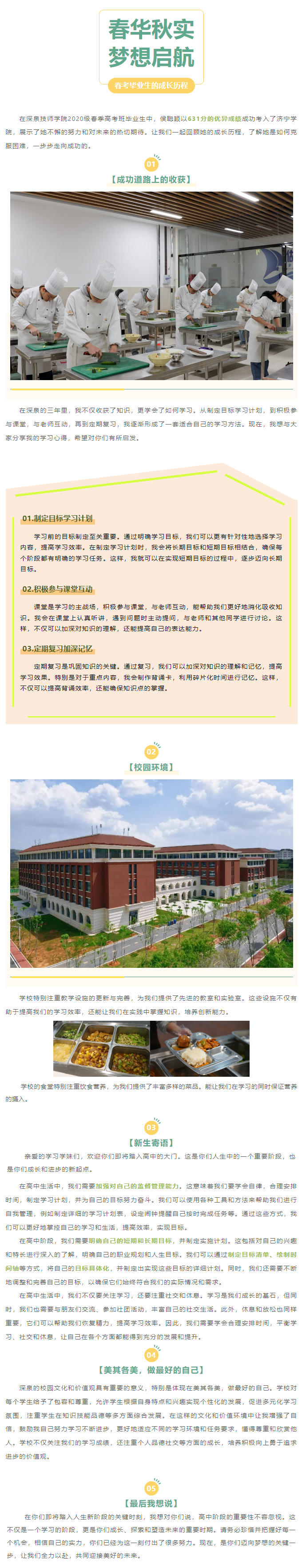 南宫电子游戏-不凡成就非凡,相信品牌的力量