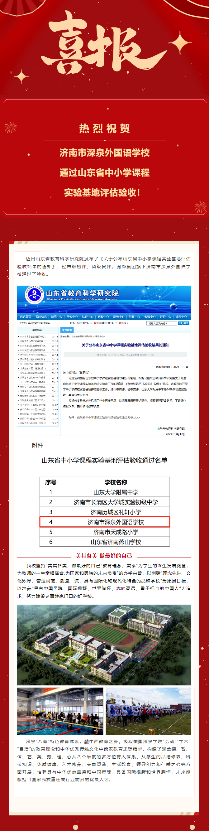 南宫电子游戏-不凡成就非凡,相信品牌的力量
