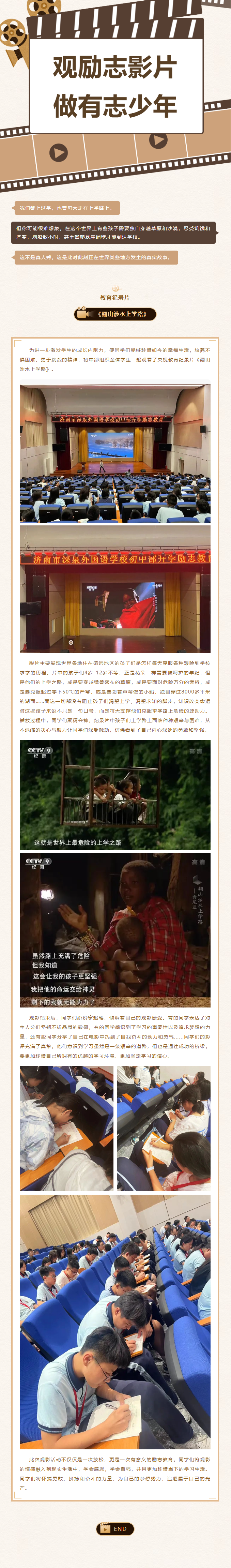 南宫电子游戏-不凡成就非凡,相信品牌的力量