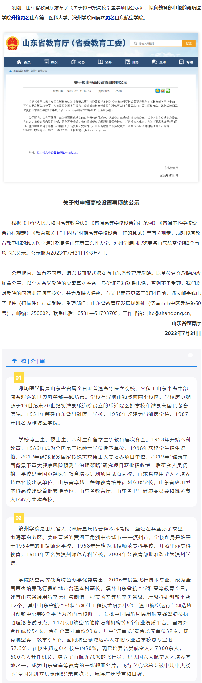南宫电子游戏-不凡成就非凡,相信品牌的力量